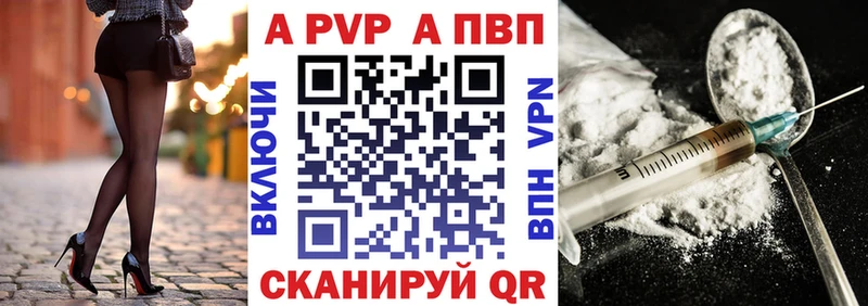 A PVP крисы CK Суровикино