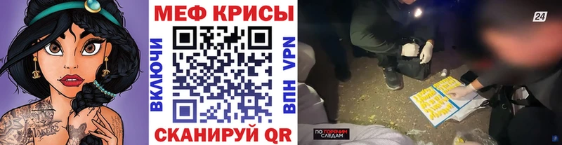 МЕФ кристаллы  Купить  Суровикино 