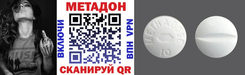 МЕТАДОН белоснежный  Купить где  Суровикино 